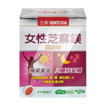 SENTOSA 女性芝麻鎂複方錠 60粒/盒