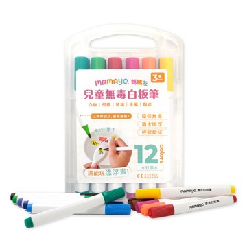 【mamayo】漂浮白板筆12色組(可配合塗鴉餐墊使用)★衛立兒生活館★