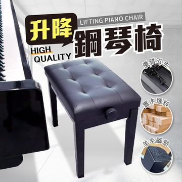 【iLearnMusic】升降鋼琴椅 經典款鋼琴椅 實木製作 加厚皮革 柔軟舒適 無段微調鋼琴椅 鋼琴琴凳 調節式鋼琴椅