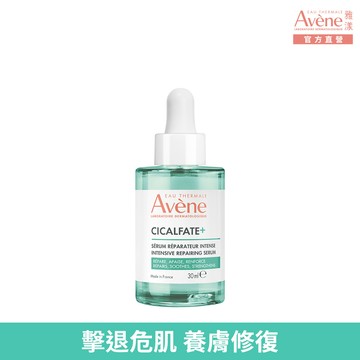 AVENE雅漾 官方直營 Cica-B5極效修復精萃30ml