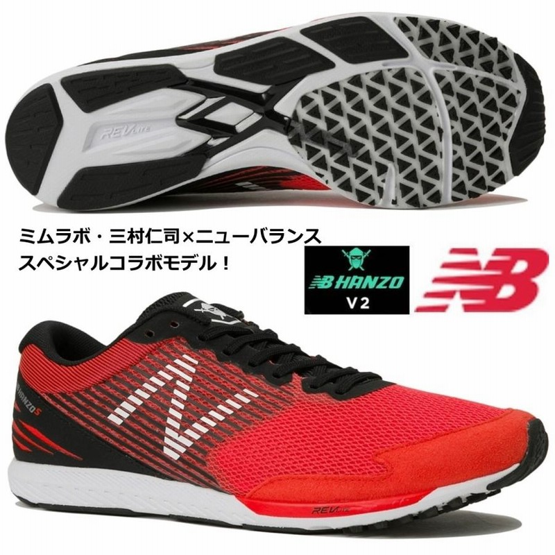 ニューバランス 27.0 ミムラボ