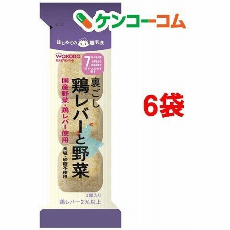 和光堂 はじめての離乳食 裏ごし鶏レバーと野菜 2 1g 6コセット はじめての離乳食 通販 Lineポイント最大0 5 Get Lineショッピング
