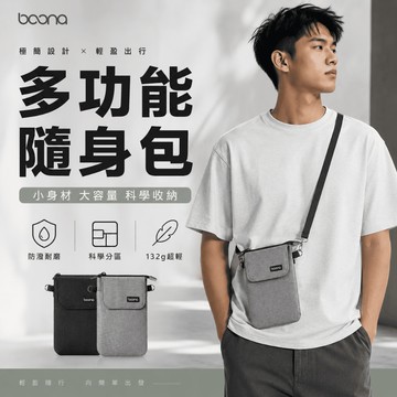 baona BN-G011 多功能隨身包 手機包 小包 側背包 單肩包 迷你手機包 斜背包 斜跨小包包 帆布包 德洋資訊