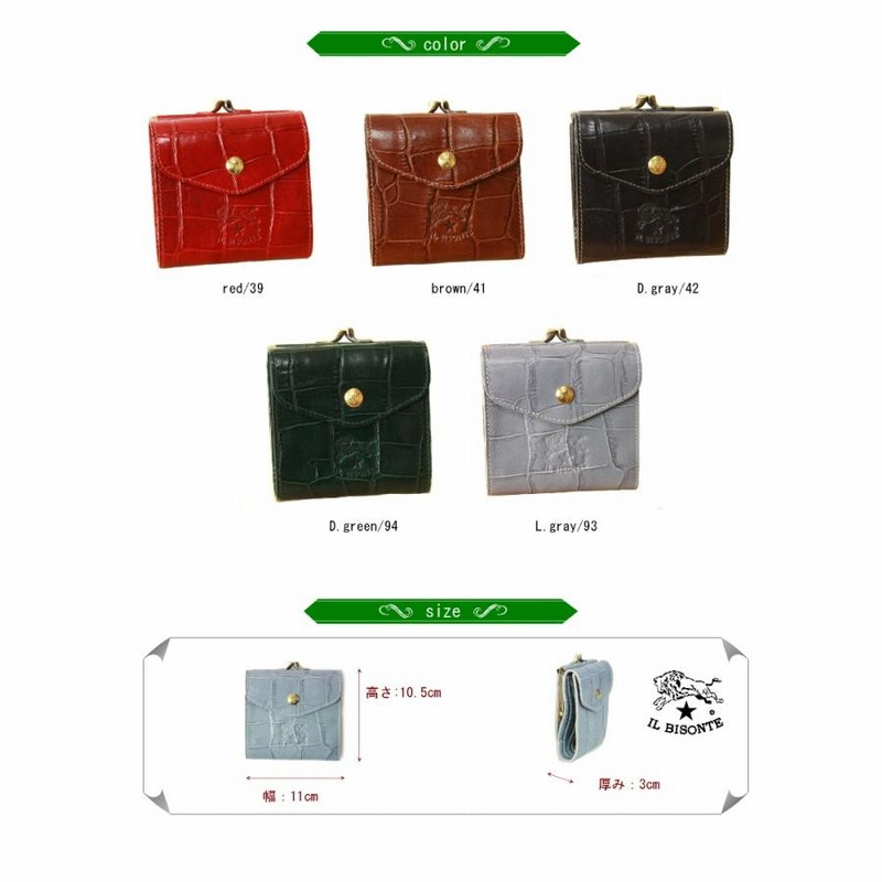 イルビゾンテ 財布 IL BISONTE 2つ折りがま口コインケース付き