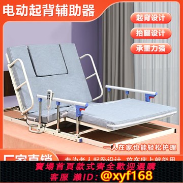 {可打統編 保固一年}老人家用護理臥床墊起背器自動升降靠背神器電動起身器起床輔助器
