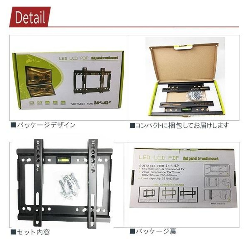 国内正規品 小型LCD Lの通販 テレビ壁掛け金具 14〜42インチ対応型 