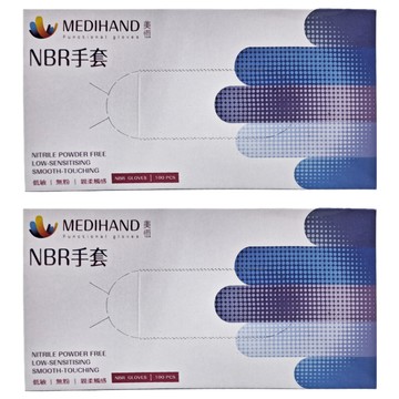 MEDIHAND 美恆 NBR手套 低敏 無粉 親柔觸感 100入  S  藍紫色  2盒