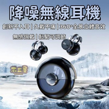 台灣出貨免運 氣傳導耳機 不入耳耳機 降噪耳機 耳機 掛耳式耳機 耳夾是耳機 運動耳機 跑步耳機 遊戲耳機 耳機