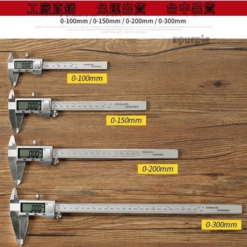 免運出貨🔥♀家用電子數顯游標卡尺高精度0-150mm小型數字油標卡尺文玩珠寶100