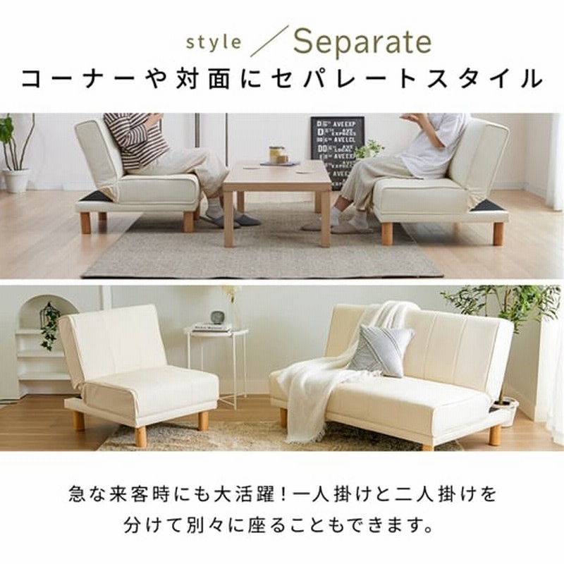 ベルーナインテリア 4WAYスタイリッシュソファベッド