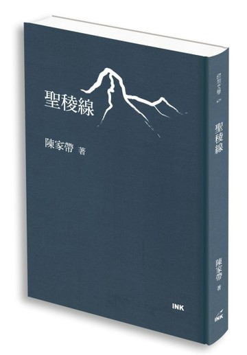 聖稜線【TAAZE讀冊生活】