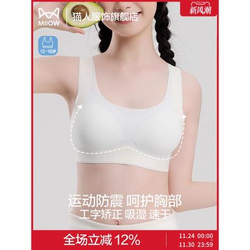 貓人初中生少女文胸女童兒童背心發育期13歲學生女高中生運動內衣