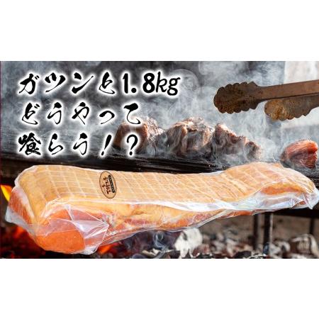 ふるさと納税  茨城県産豚肉 を 使用した ミドルベーコン 1.8kg 下館工房 ベーコン ハム 国産 地産地消 [AA069ci] 茨城県筑西市