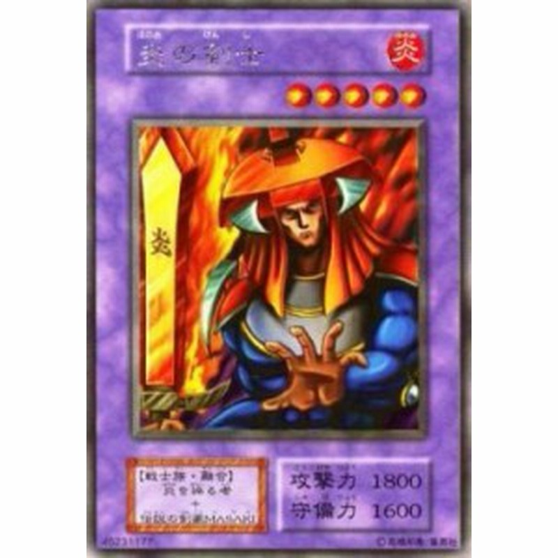 遊戯王 炎の剣士 ウルトラシークレット 初期 中古品 通販 Lineポイント最大1 0 Get Lineショッピング