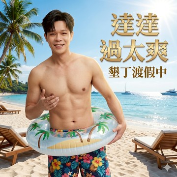 【直播小金槌】熱血搶標專用
