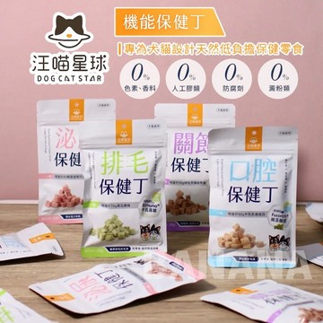 汪喵星球｜犬貓凍乾保健零食 機能保健丁 凍乾零食 犬貓凍乾 泌尿保健
