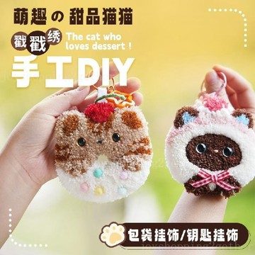 台灣出貨 diy戳戳繡 俄羅斯戳戳繡 diy手工繡材料包 刺繡材料包 戳針畫 毛線刺繡 初學者戳戳樂 毛線裝飾畫 禮物
