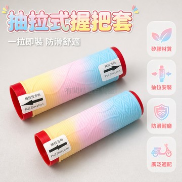 台灣出貨✨ 矽膠 防滑 手煞車套 握把套 抽拉式安裝 機車 電動車 適用 愛瑪雅迪小牛九號