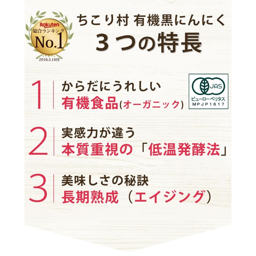 黒にんにく ちこり村 30g × 8袋 送料無料 人気 発酵黒にんにく 黒大蒜 有機栽培 オーガニック メール便