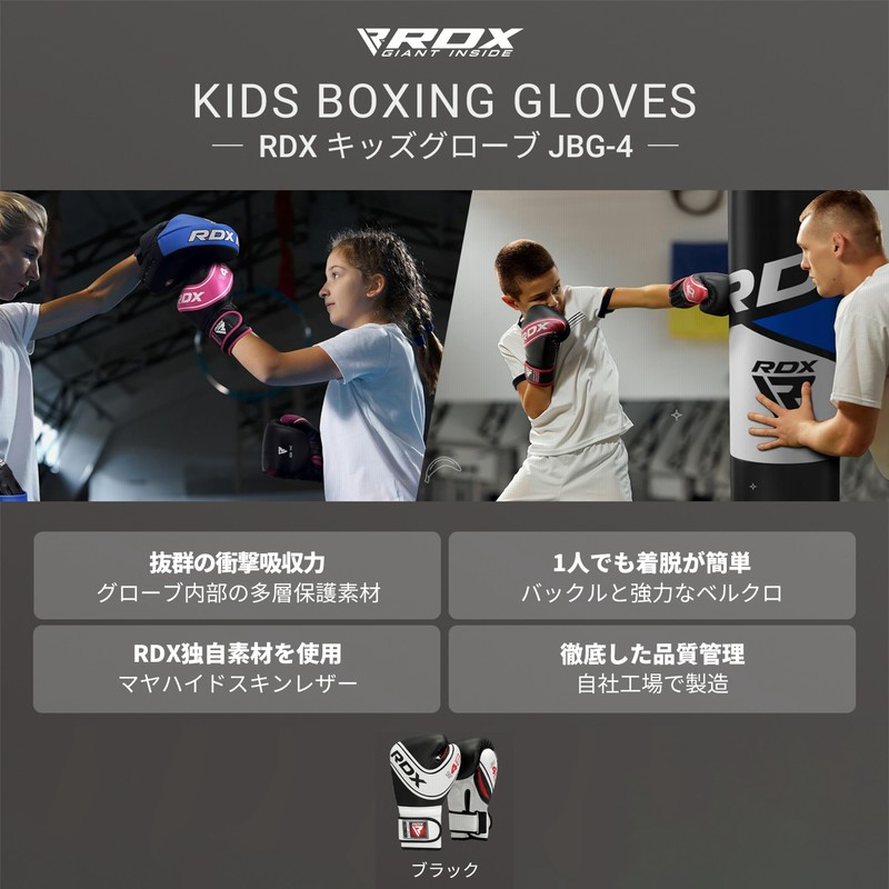 ボクシンググローブ RDX キックミット レザー 左右 2個 セット