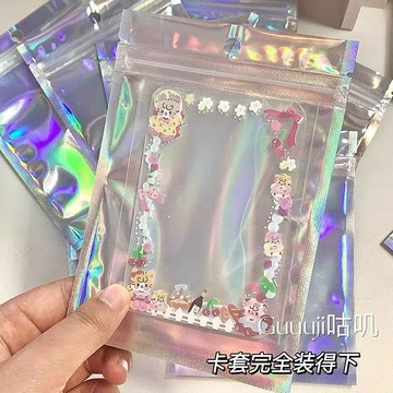 鐳射自封袋（塔塔現貨） 隔日 封口袋 卡套 飾品 透明 包裝 袋子 防塵 收納袋 大號 貼紙 收納 收藏袋 分裝 加厚