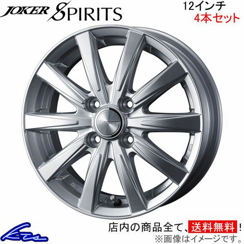 ウェッズ ジョーカー スピリッツ 4本セット ホイール ピクシスバン 