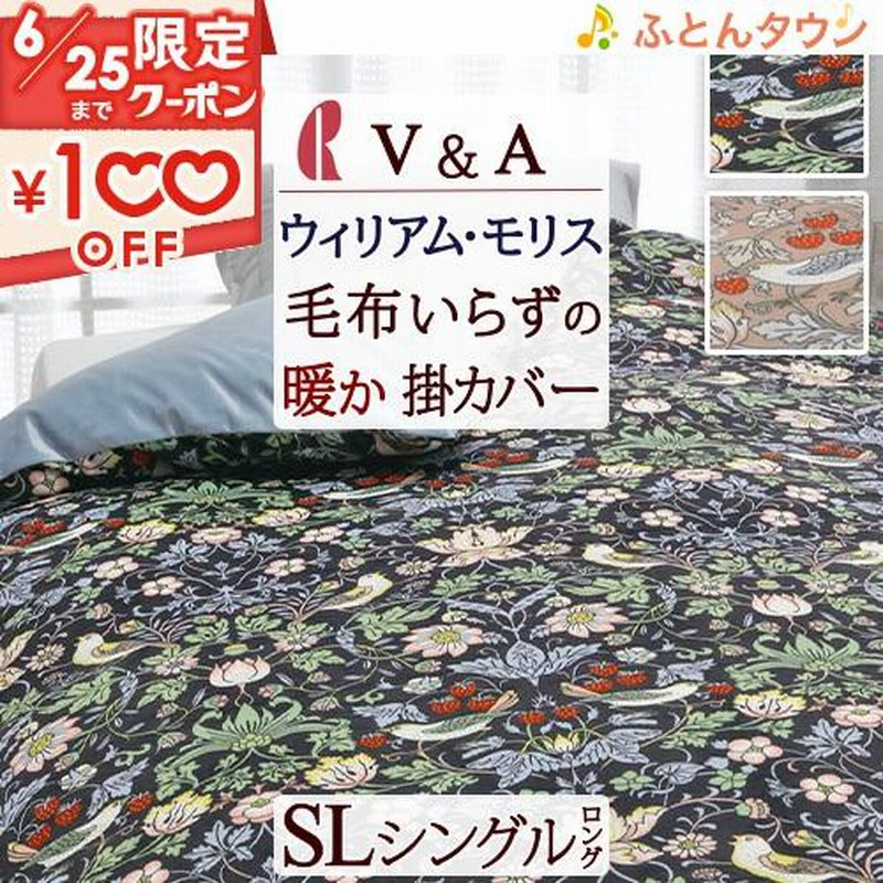シングル＞モリスギャラリー いちご泥棒 コットン100％サテン