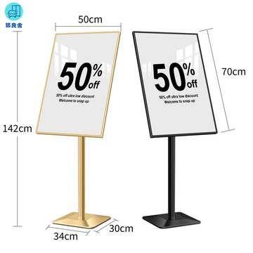 免運 展示架 海報架 落地展架 廣告架 廣告牌立式展示架店門口窄邊橫豎通用海報架落地商場展架招聘立牌特惠/店長推薦 開立發票 工廠直銷 z115