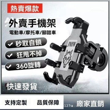 ♔騎行手機支架 摩託自行車電動車防震 防水遮陽導航支架 PSCB