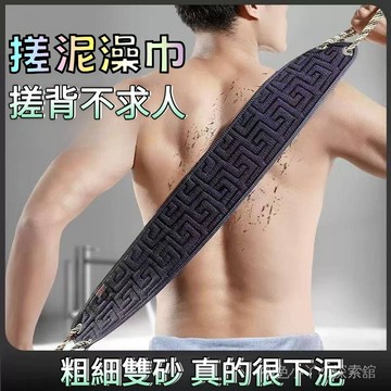 搓澡巾 搓泥澡巾 強力搓澡巾 浴巾 浴球花 刷背神器 洗背神器 搓澡神器 雙麵去死泥灰 加寬加長搓澡不求人 男女專用