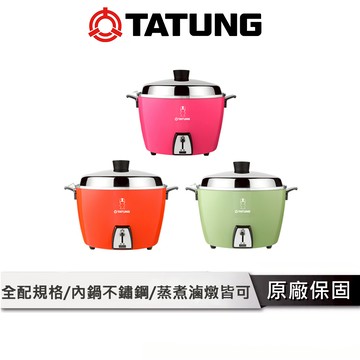 大同TATUNG 6/10人份 不鏽鋼電鍋 大同電鍋 大同寶寶剪影款 富貴紅 桃紅 綠 紅 珍珠粉 TAC-10L-D