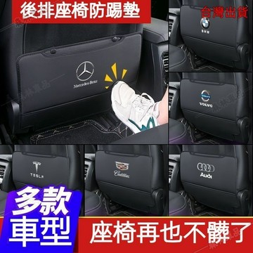 【2片裝】汽車後排座椅防踢墊 車用座椅防踢墊 保護兒童防踩緩存墊TOYOTA賓士BMW福斯MG尼桑KIA路華福特現代凌志
