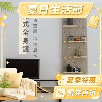 RICHOME 鏡子 壁鏡 隱藏式全身鏡 玄關鏡 掛衣架 立鏡 置物架 璧架 化妝鏡 衣帽間鏡 MR147