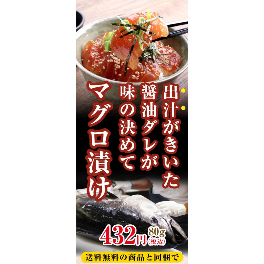 マグロ専門店 マグロ漬け 鮪 マグロ まぐろ 海鮮丼 手巻き寿司 おつまみ