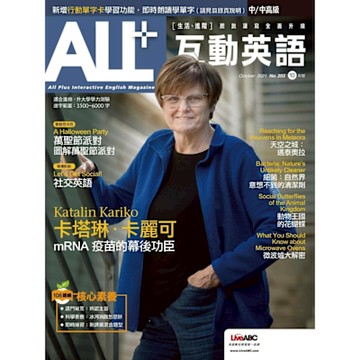 ALL+互動英語 10月號/2021 第203期_Readmoo 讀墨電子書