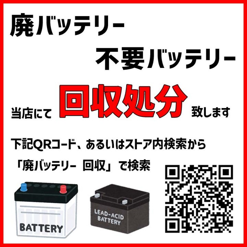 バッテリー デルコア(Delcor) GSPEK 三菱 ミニカ GF-H42A 平成10年10月〜平成13年10月 G-50B19LPL |  LINEショッピング