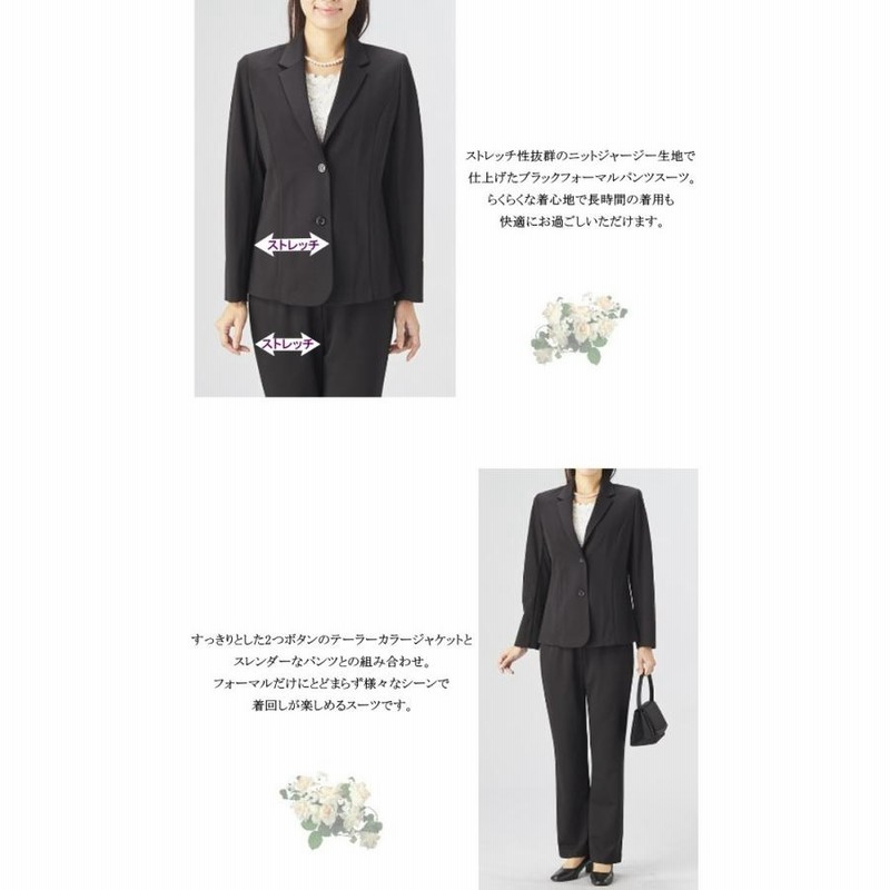 ブラックフォーマル フォーマル パンツ スーツ ニット