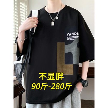 大碼短袖男夏季冰絲薄款寬松加肥加大百搭圓領半袖t恤胖子男裝新
