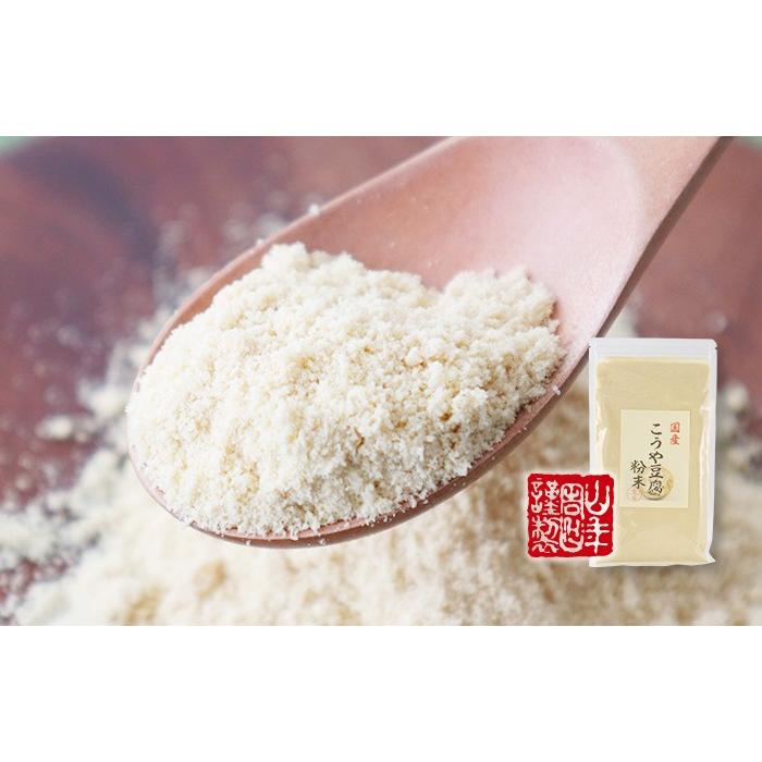 健康食品 国産 高野豆腐 粉末 150g 送料無料