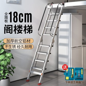 工廠現貨 特惠 免運 樓梯 閣樓梯 梯子 家用梯 梯子家用室內折疊梯鋁合金加厚閣樓梯多功能工程梯移動便攜爬樓梯特惠/開立發票 1105