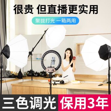 258W全景八角新品補光燈主播用網紅美顏嫩膚柔光箱視頻拍照神器