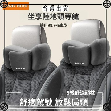 汽車頭枕車用靠枕車內駕駛座椅記憶棉頸部車載可愛車枕頭護頸頭枕 可開發票✔Car Supplies 🚗臺灣出貨🚗