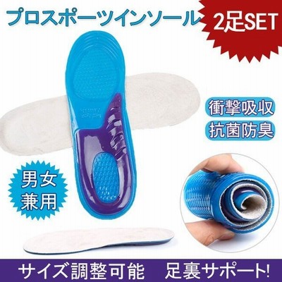 インソール 中敷き メンズ レディース サイズ調整可能 かかと クッション スポーツ 立ち仕事 安全靴 ビジネスシューズ 靴ケア用品 通販 Lineポイント最大get Lineショッピング