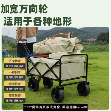 【可打統編 超低價】露營車可折疊戶外手推郊游擺攤野餐車營地拖車大拉桿小拉車野營車