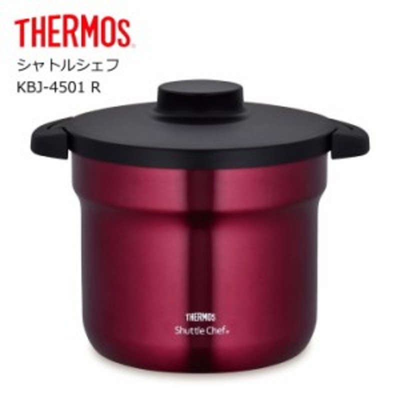 THERMOS シャトルシェフ真空保温調理器KBH-3001 ステンレスブラック