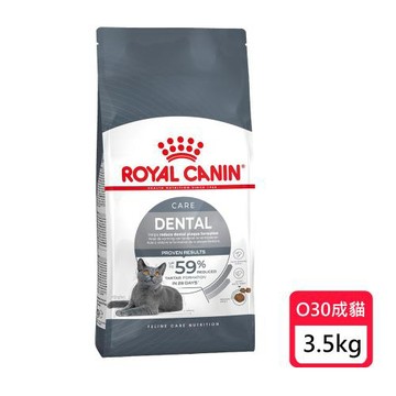 【原廠正貨】法國皇家 潔牙保健成貓O30 3.5kg