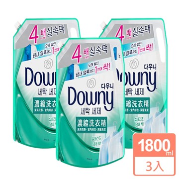 Downy 室內晾乾濃縮洗衣精補充包1800mlx3入