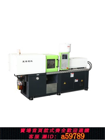 【台灣公司 可打統編】星普小型精密注塑機日用品PP ABS塑料殼注塑機小配件加工機械設備