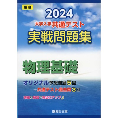 2015 駿台 実戦模試演習東京大学への理科 : 物理,化学,生物