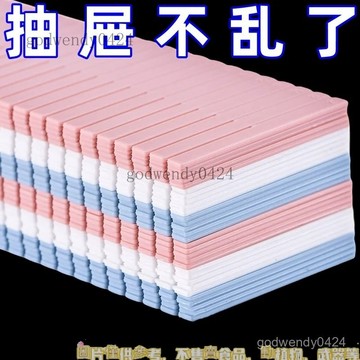 抽屜收納分隔闆片塑料分割闆隔斷自由組閤內衣襪子收納盒分格神器抽屜隔闆 隔闆收納 抽屜收納分隔闆 抽屜收納 抽屜分隔收納盒